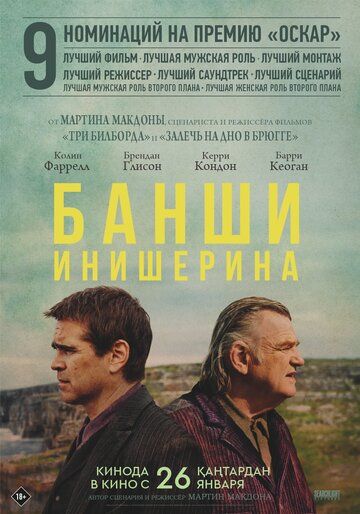 Смотреть Банши Инишерина онлайн в HD качестве 1080p