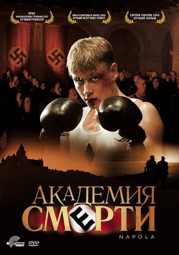 Смотреть Академия смерти онлайн в HD качестве 1080p