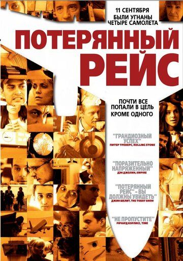 Смотреть Потерянный рейс онлайн в HD качестве 1080p