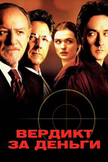 Смотреть Вердикт за деньги онлайн в HD качестве 1080p