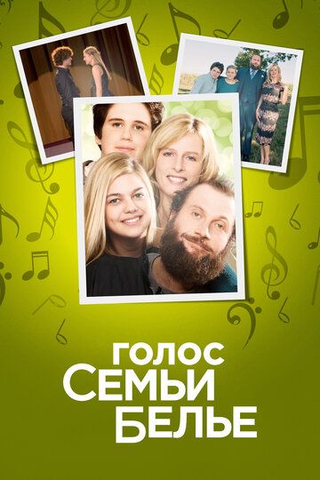 Смотреть Голос семьи Белье онлайн в HD качестве 1080p