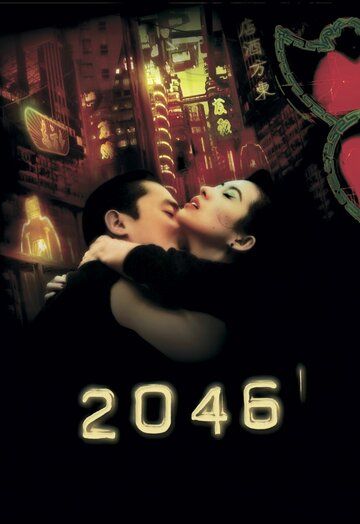 Смотреть 2046 онлайн в HD качестве 1080p