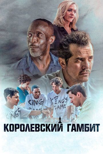 Смотреть Королевский гамбит онлайн в HD качестве 1080p