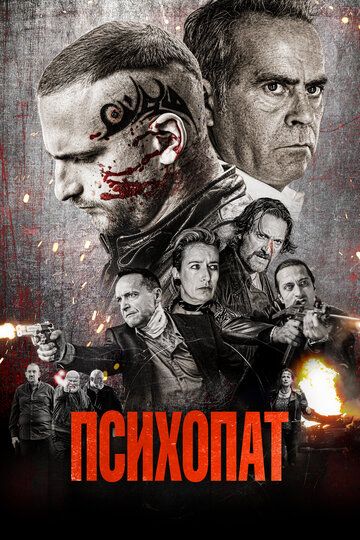 Смотреть Психопат онлайн в HD качестве 1080p