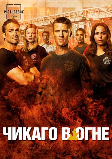 Смотреть Чикаго в огне онлайн в HD качестве 1080p