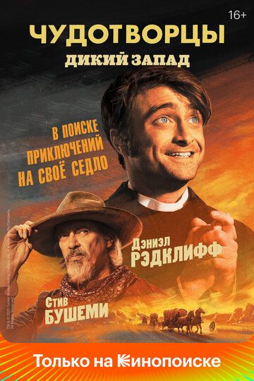 Смотреть Чудотворцы онлайн в HD качестве 1080p