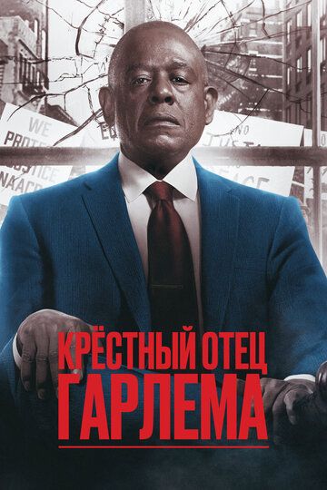 Смотреть Крёстный отец Гарлема онлайн в HD качестве 1080p