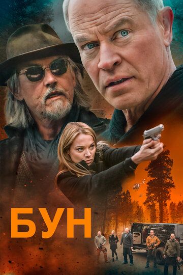 Смотреть Бун онлайн в HD качестве 1080p