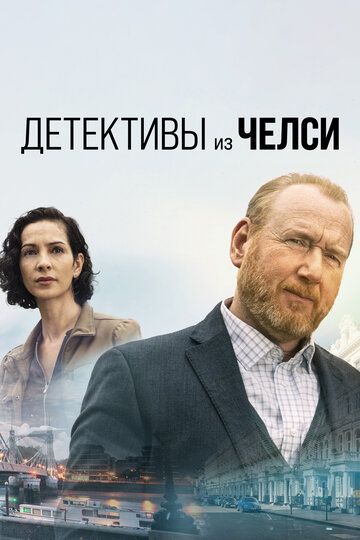 Смотреть Детективы из Челси онлайн в HD качестве 1080p