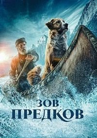 Смотреть Зов предков онлайн в HD качестве 1080p