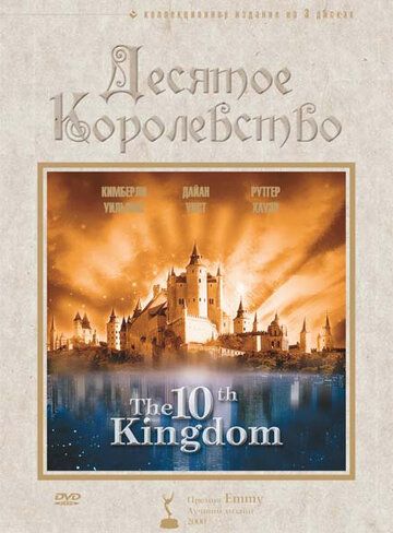 Смотреть Десятое королевство онлайн в HD качестве 1080p