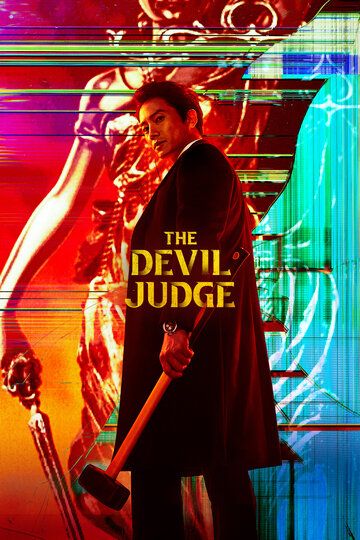 Смотреть Дьявольский судья онлайн в HD качестве 1080p