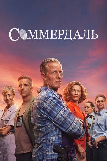 Смотреть Соммердаль онлайн в HD качестве 1080p