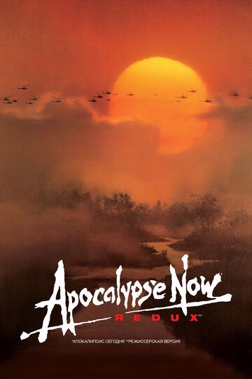 Смотреть Апокалипсис сегодня онлайн в HD качестве 1080p