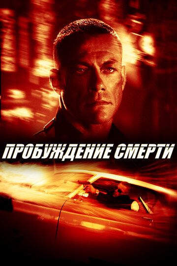 Смотреть Пробуждение смерти онлайн в HD качестве 1080p