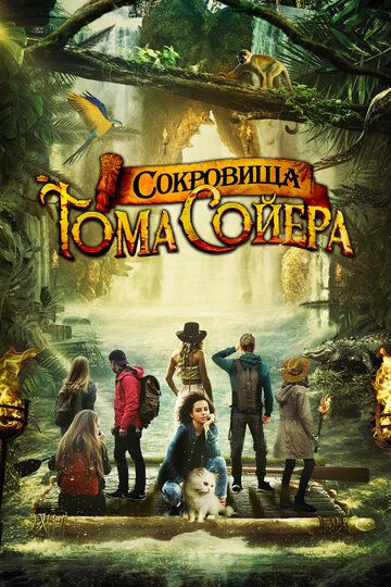 Смотреть Сокровища Тома Сойера онлайн в HD качестве 1080p