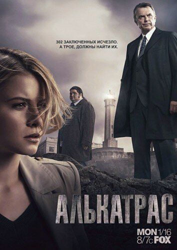 Смотреть Алькатрас онлайн в HD качестве 1080p