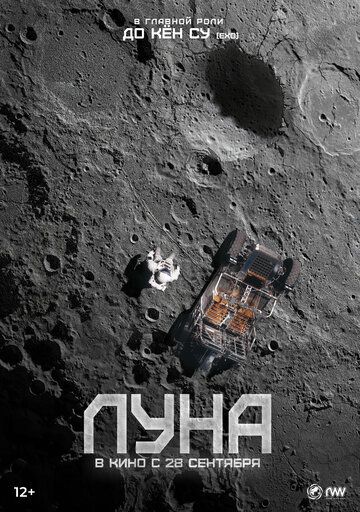 Смотреть Луна онлайн в HD качестве 1080p