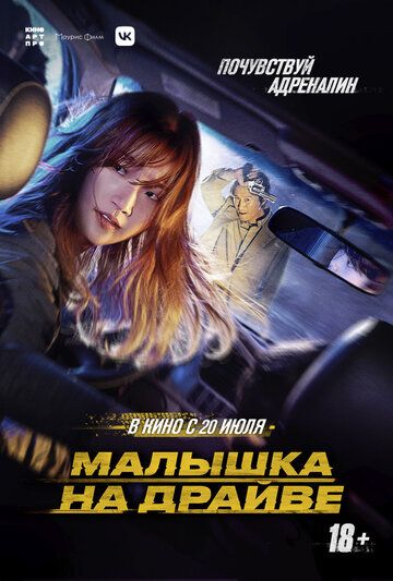 Смотреть Спецдоставка онлайн в HD качестве 1080p