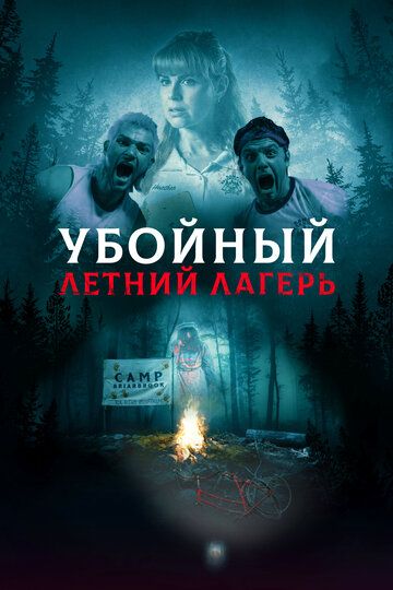 Смотреть Она пришла из леса онлайн в HD качестве 1080p