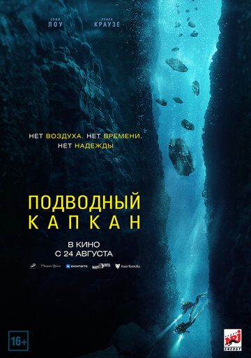 Смотреть Подводный капкан онлайн в HD качестве 1080p