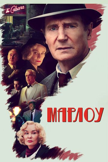 Смотреть Марлоу онлайн в HD качестве 1080p