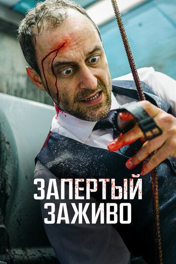 Смотреть Вот дерьмо! онлайн в HD качестве 1080p