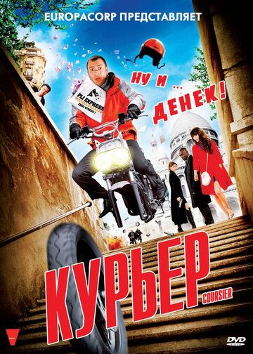 Смотреть Курьер онлайн в HD качестве 1080p