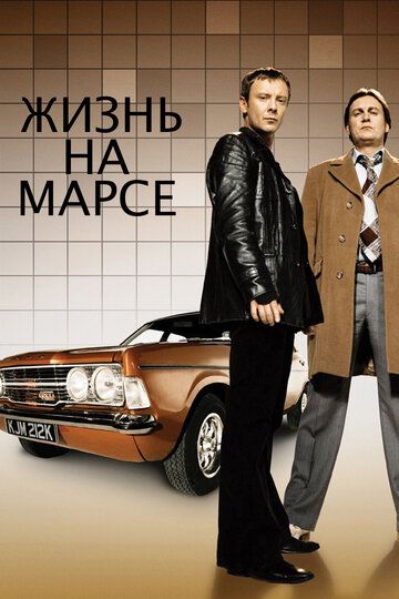 Смотреть Жизнь на Марсе онлайн в HD качестве 1080p