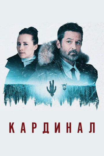 Смотреть Кардинал онлайн в HD качестве 1080p