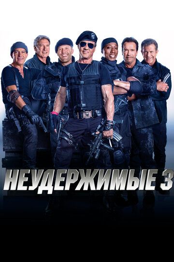 Смотреть Неудержимые 3 онлайн в HD качестве 1080p