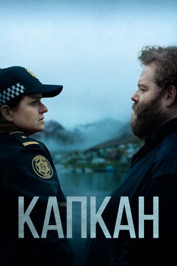 Смотреть Капкан онлайн в HD качестве 1080p