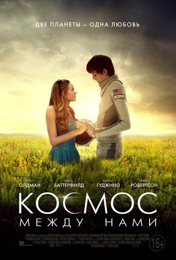 Смотреть Космос между нами онлайн в HD качестве 1080p