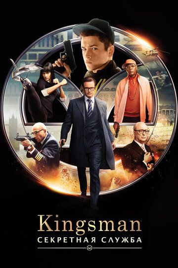 Смотреть Kingsman: Секретная служба онлайн в HD качестве 1080p