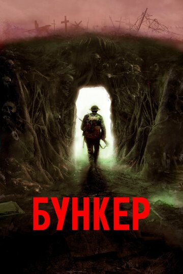 Смотреть Бункер онлайн в HD качестве 1080p