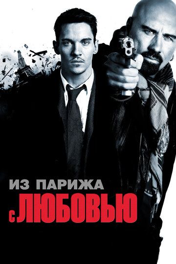 Смотреть Из Парижа с любовью онлайн в HD качестве 1080p