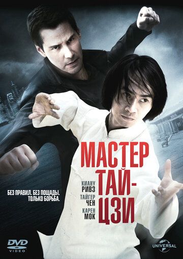 Смотреть Мастер тай-цзи онлайн в HD качестве 1080p