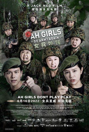 Смотреть Девушки снова идут в армию онлайн в HD качестве 1080p