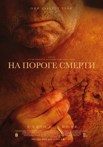 Смотреть На пороге смерти онлайн в HD качестве 1080p