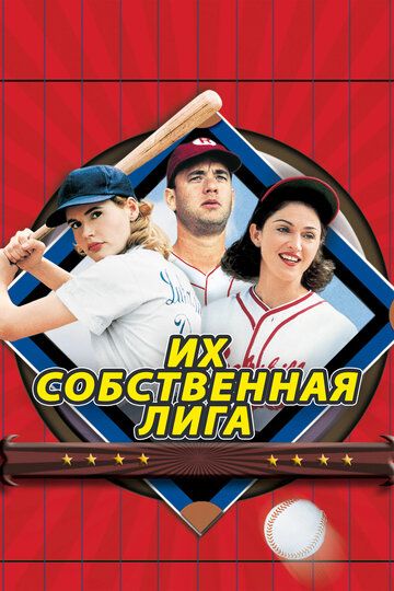 Смотреть Их собственная лига онлайн в HD качестве 1080p