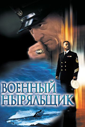 Смотреть Военный ныряльщик онлайн в HD качестве 1080p