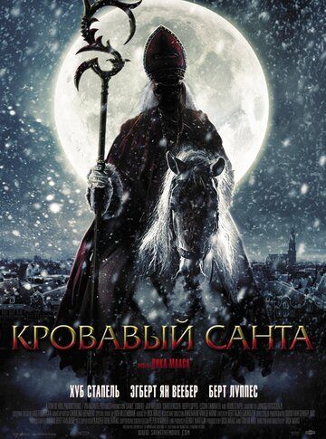 Смотреть Кровавый Санта онлайн в HD качестве 1080p