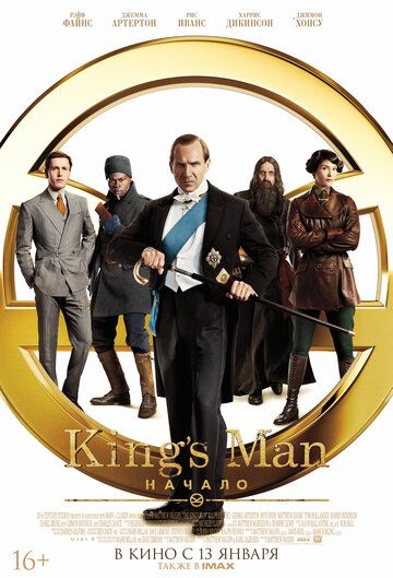Смотреть King's Man: Начало онлайн в HD качестве 1080p