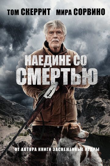 Смотреть К востоку от гор онлайн в HD качестве 1080p