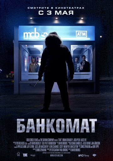 Смотреть Банкомат онлайн в HD качестве 1080p