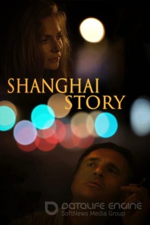 Смотреть Шанхайская история онлайн в HD качестве 1080p